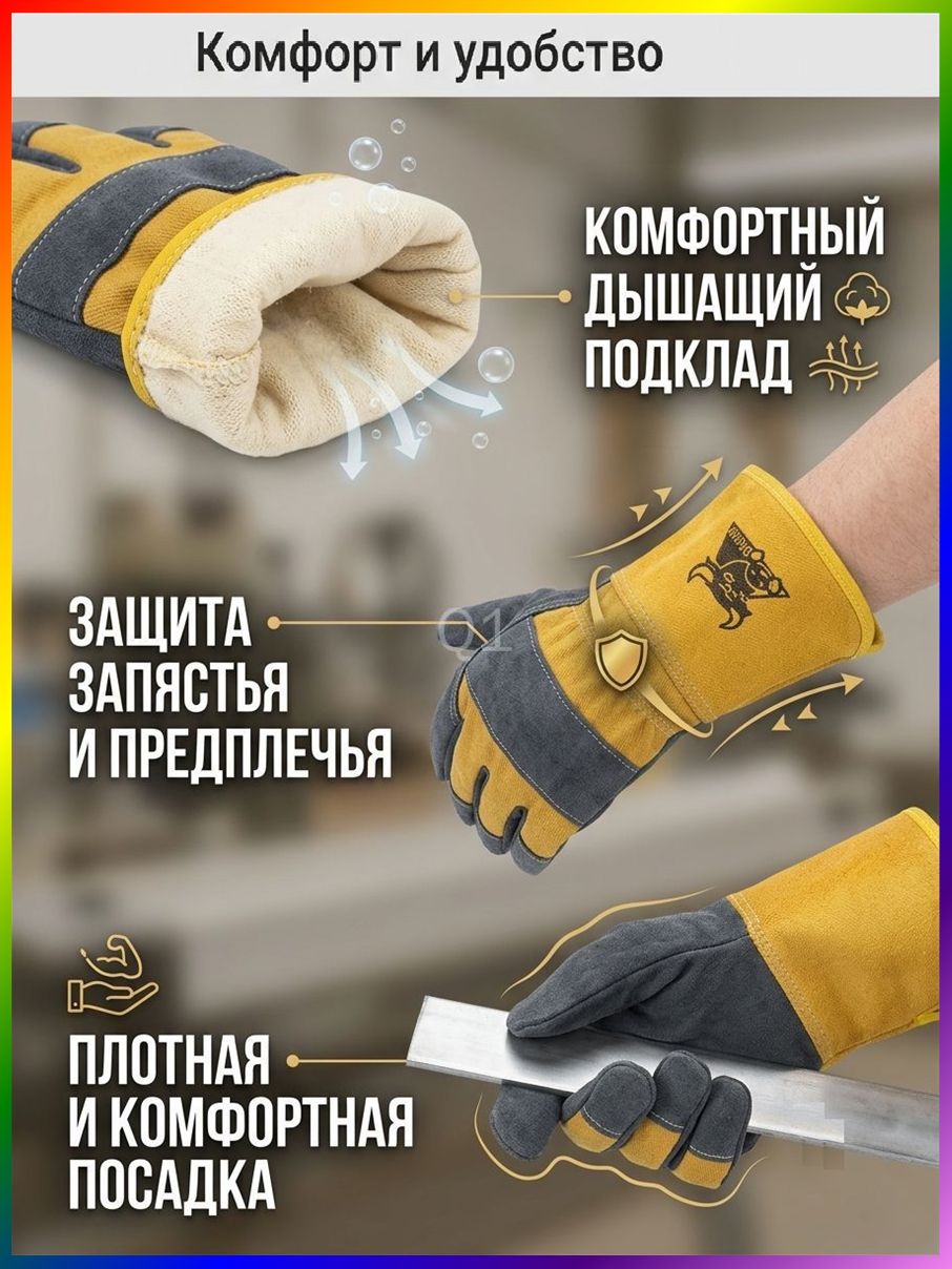 Краги сварщика, летние, кожаные/ перчатки для сварки спилковые