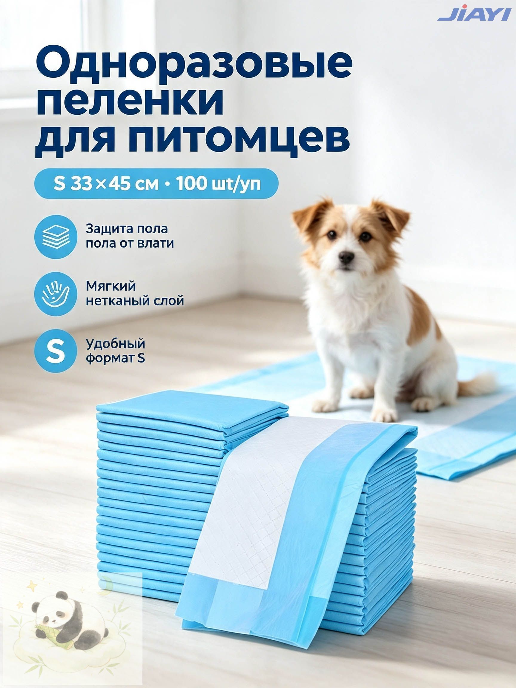 Пеленки Для Животных 33х45 См - 100 Шт , Одноразовые Впитывающие Гелевые Для Кошек И Собак, Пеленка