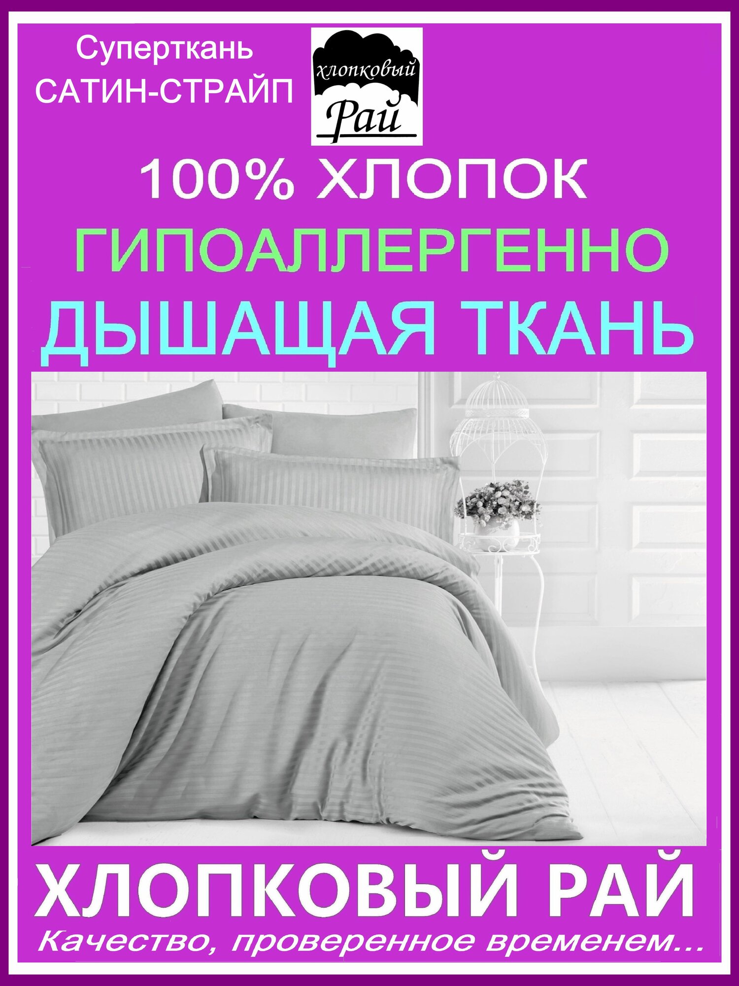 Постельное белье 2 спальное сатин элитный хлопок 100% Хлопковый рай