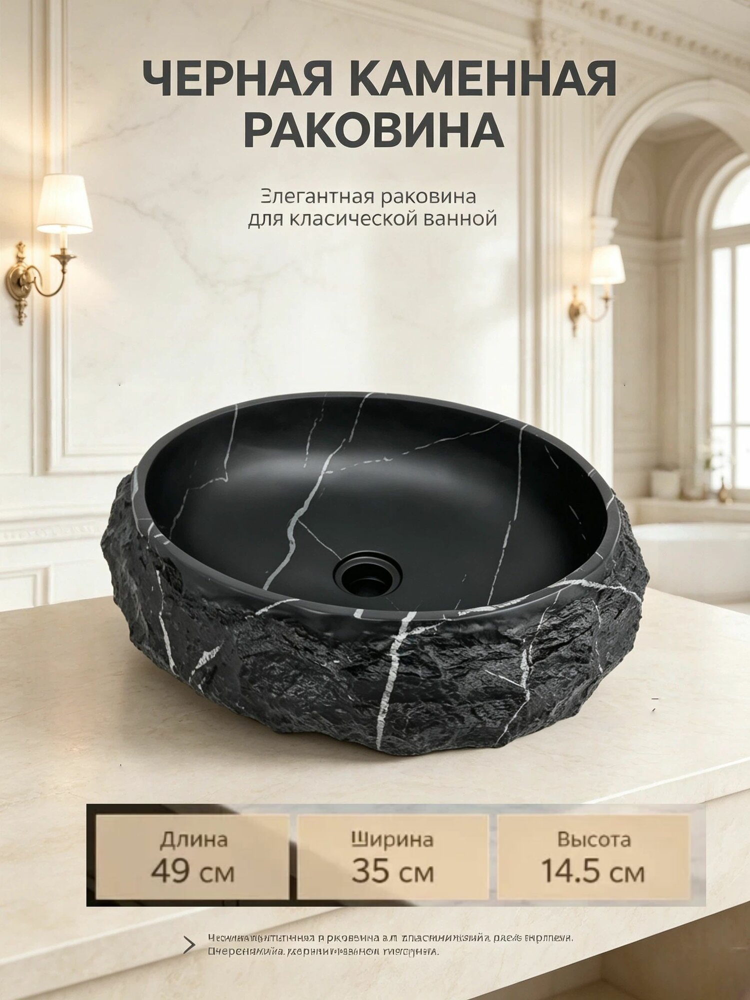 Овальный накладной умывальник из полиэстеровой смолы под натуральный камень, раковина с необработанными краями под скалу, диаметр 49 см без аксессуаров