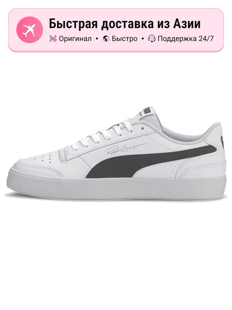 Кроссовки PUMA Ralph Sampson Vulc