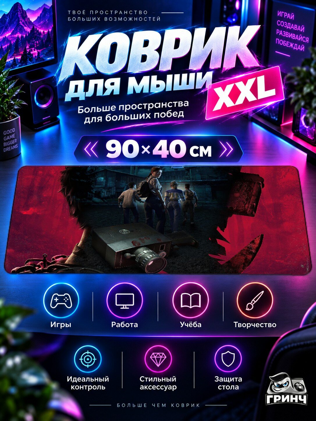Игровой коврик для мыши 90х40 см — The Casting Of Frank Stone / Те Кастинг Оф Франк Стоне — The Casting Of Frank Stone