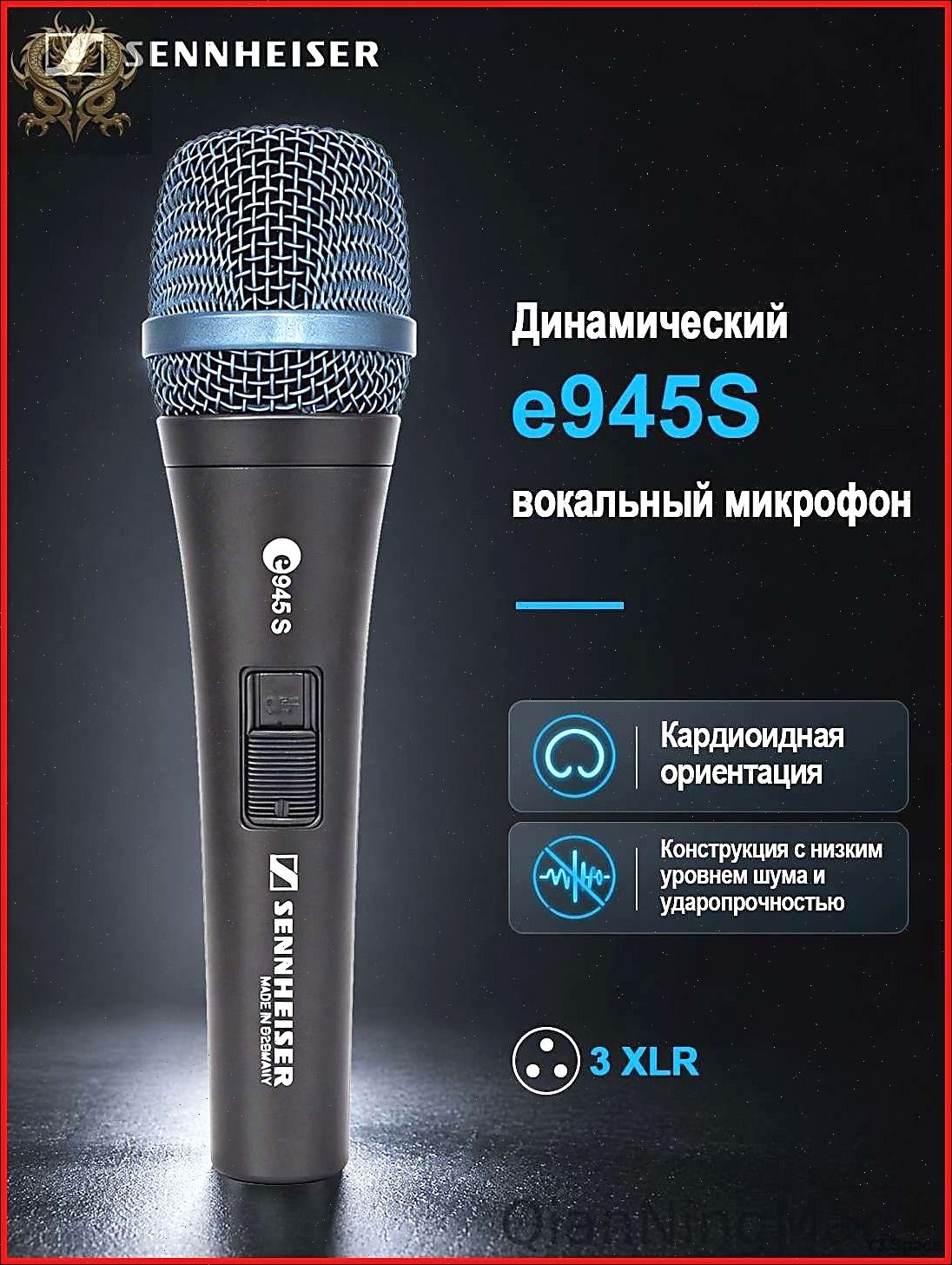 Для живого вокала используются микрофонные аксессуары