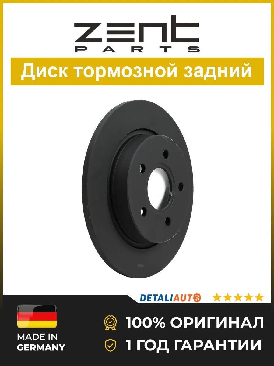 Тормозные диски Zentparts Z05983 Форд Фокус III 1.6 11 Ford Focus III 1.6 11