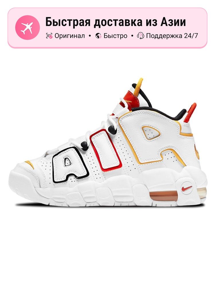 Кроссовки NIKE Air More Uptempo