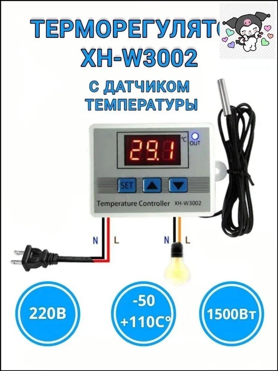 Терморегулятор/термостат Универсальный, Для кондиционеров, светло-серый