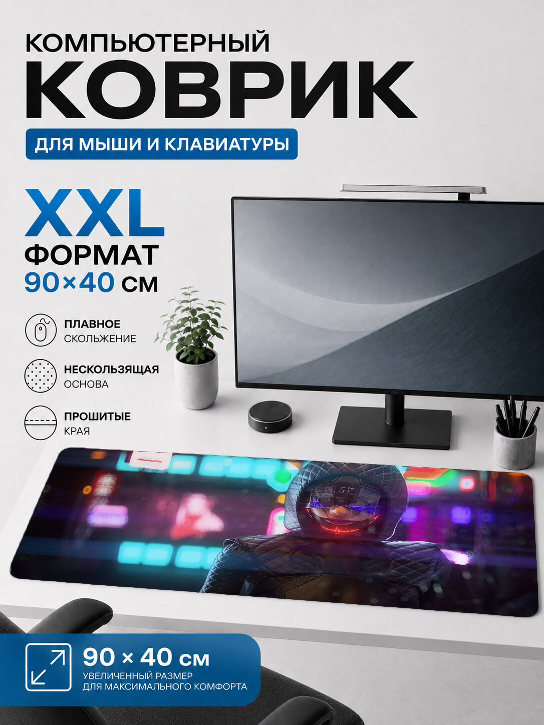Большой игровой коврик для мыши и клавиатуры Pink Silhouette Portal 90х40 см XXL
