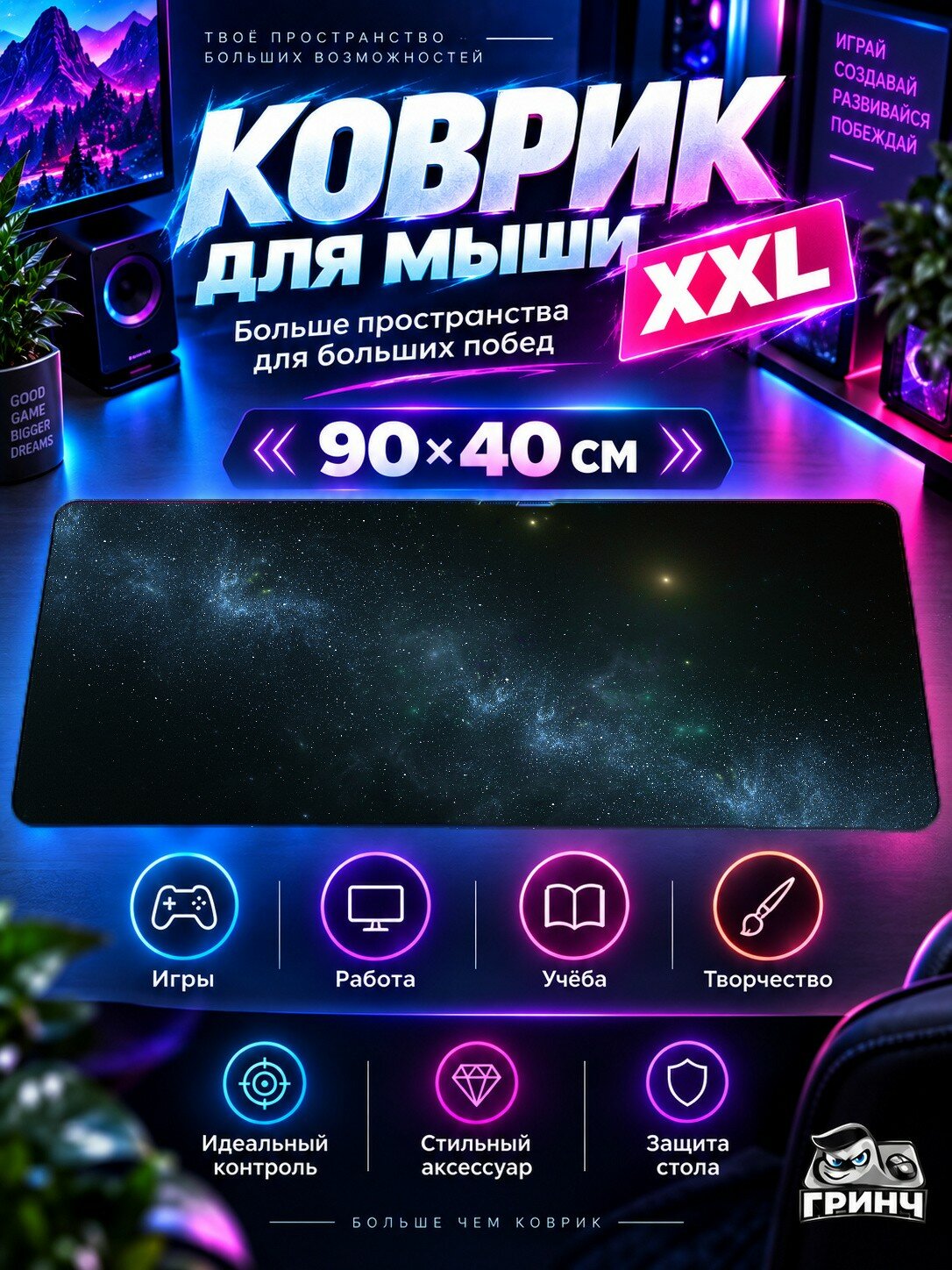 Игровой коврик для мыши жаккард 90х40 см City Futuristic Retro Город Футуризм Ретро