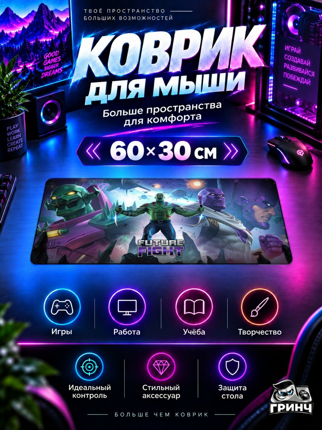 Игровой коврик для мыши и клавиатуры Marvel / Марвел — Drax In Marvel Future Fight 60х40 см XL