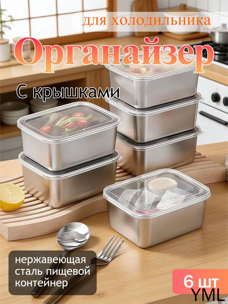 Крышка силиконовая 6 шт нержавеющая сталь