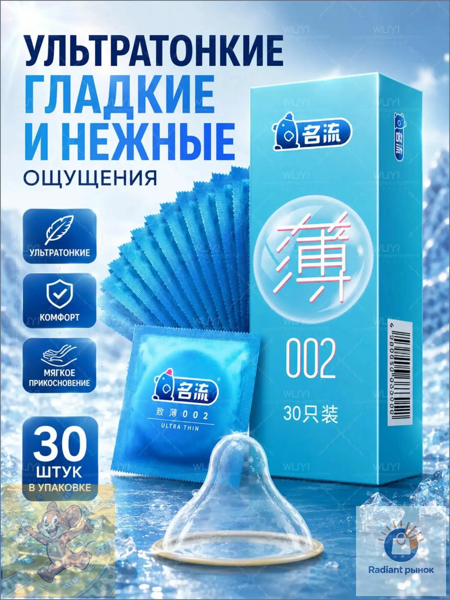 Средство для интимной гигиены 4 мл