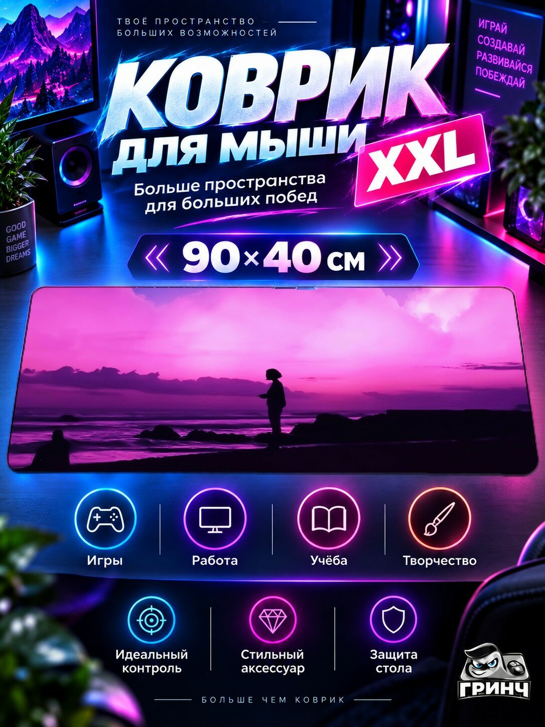 Игровой коврик для мыши жаккард 90х40 см Ferris Wheel Феррис Вхил