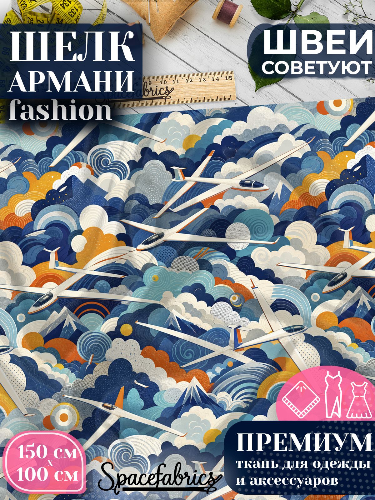Ткань для шитья шелк Армани, искусственный атлас шелк для костюмов, платьев, юбок с принтом