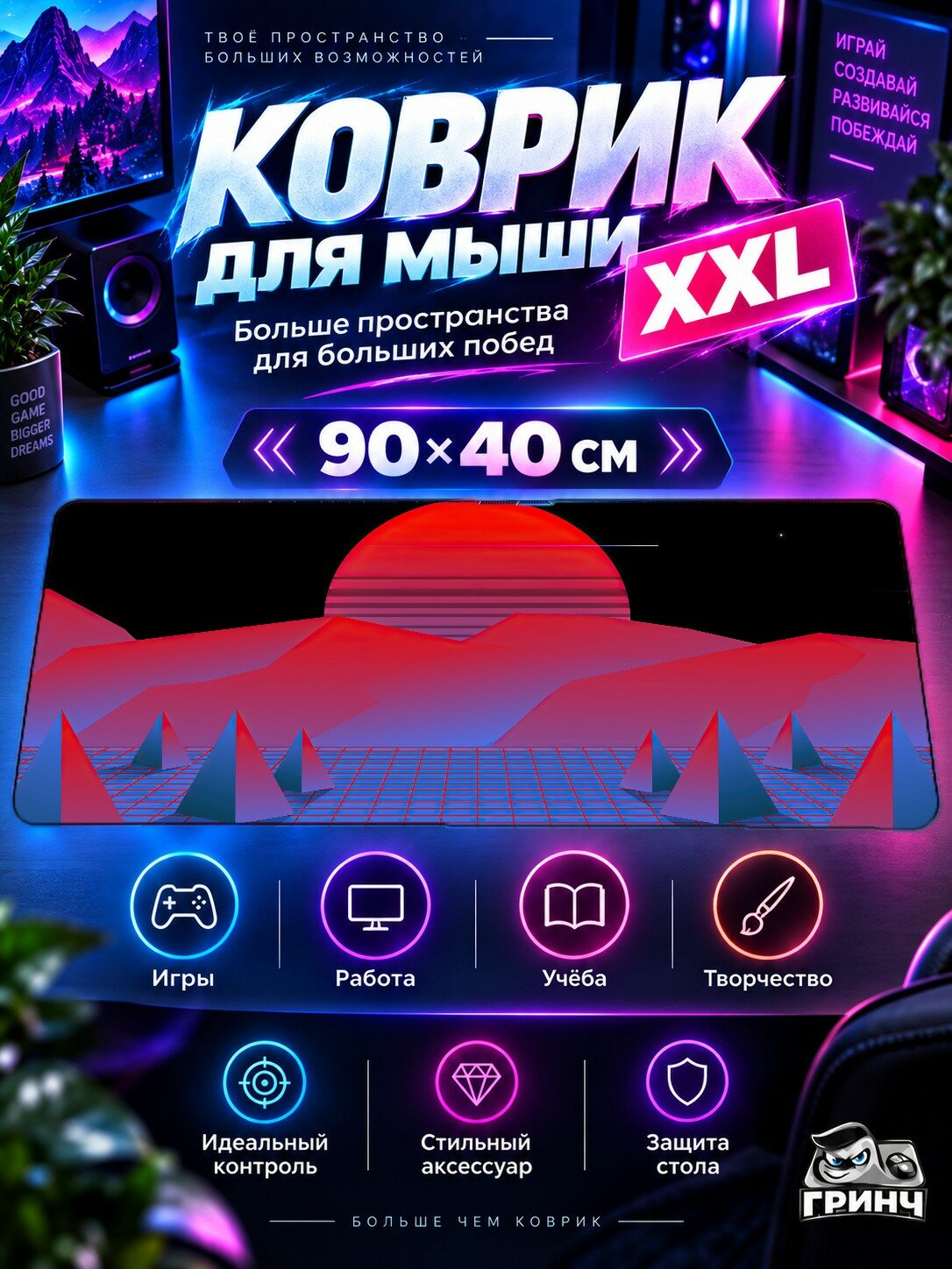 Большой игровой коврик для мыши и клавиатуры Recharge Речарге, 3 мм 90х40 см XXL