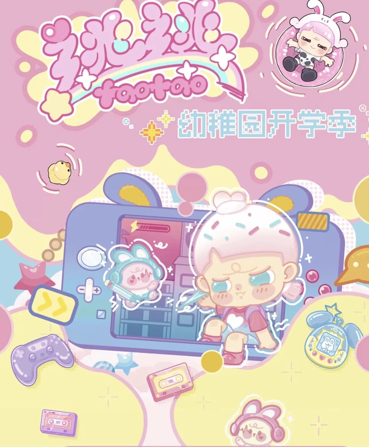 Фигурки-сюрпризы Taotao Розовый, Random 1bag