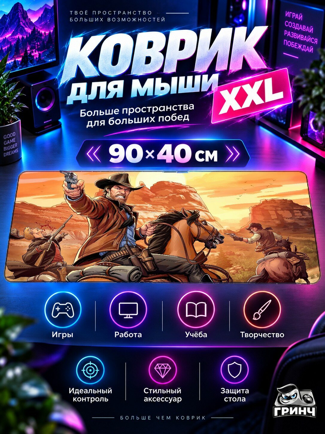 Большой игровой коврик для мыши и клавиатуры Red Dead Redemption / Ред Дед Редемпшен — Red Dead 90х40 см XXL