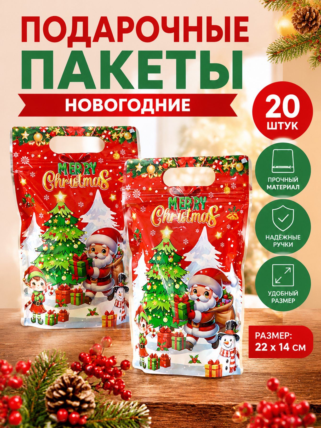 Пакет подарочный вертикальный 14x22 см 20 шт