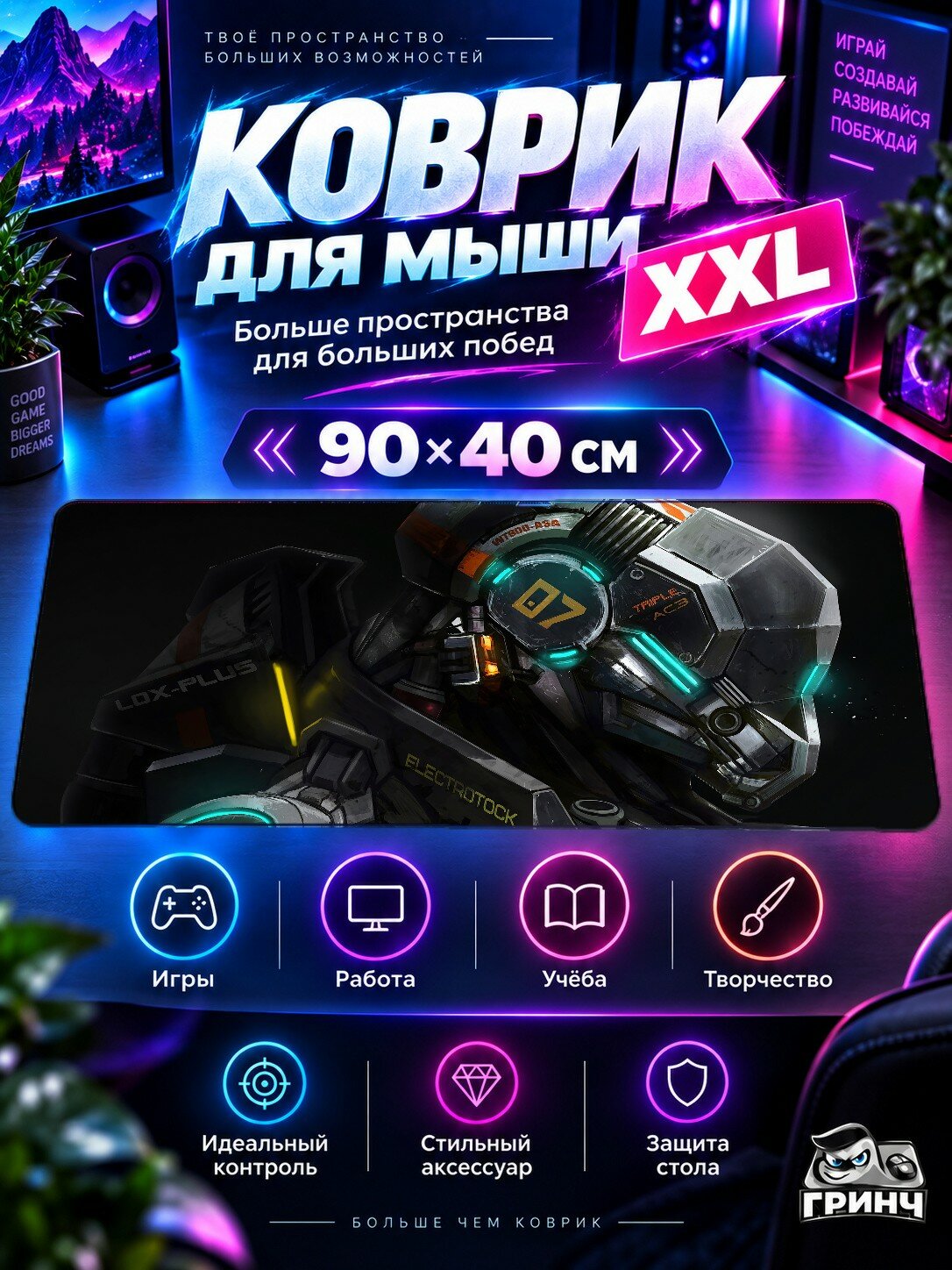 Игровой коврик для мыши жаккард 90х40 см Zone 6 Зоне