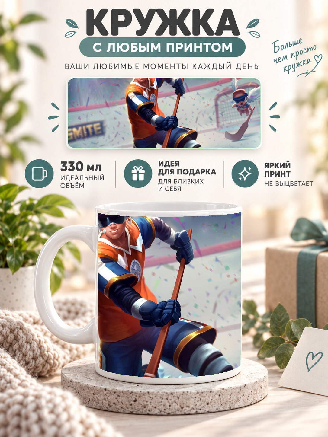 Кружка для чая и кофе MoodRoom, 330 мл, керамическая глянцевая, белая с принтом Ne Zha Smite, UG33015796