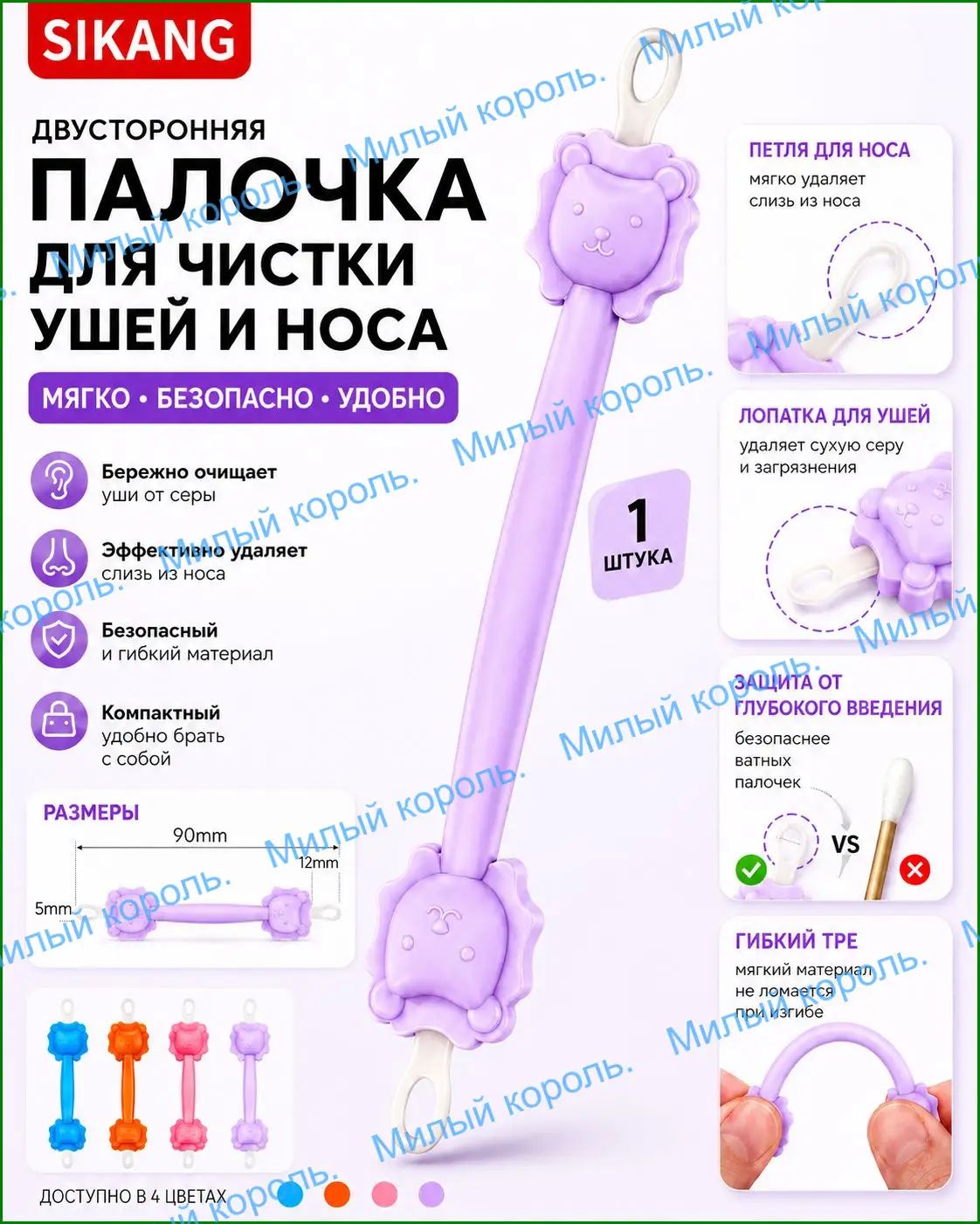 (1шт) Палочка для чистки ушей козявки- фиолетовый
