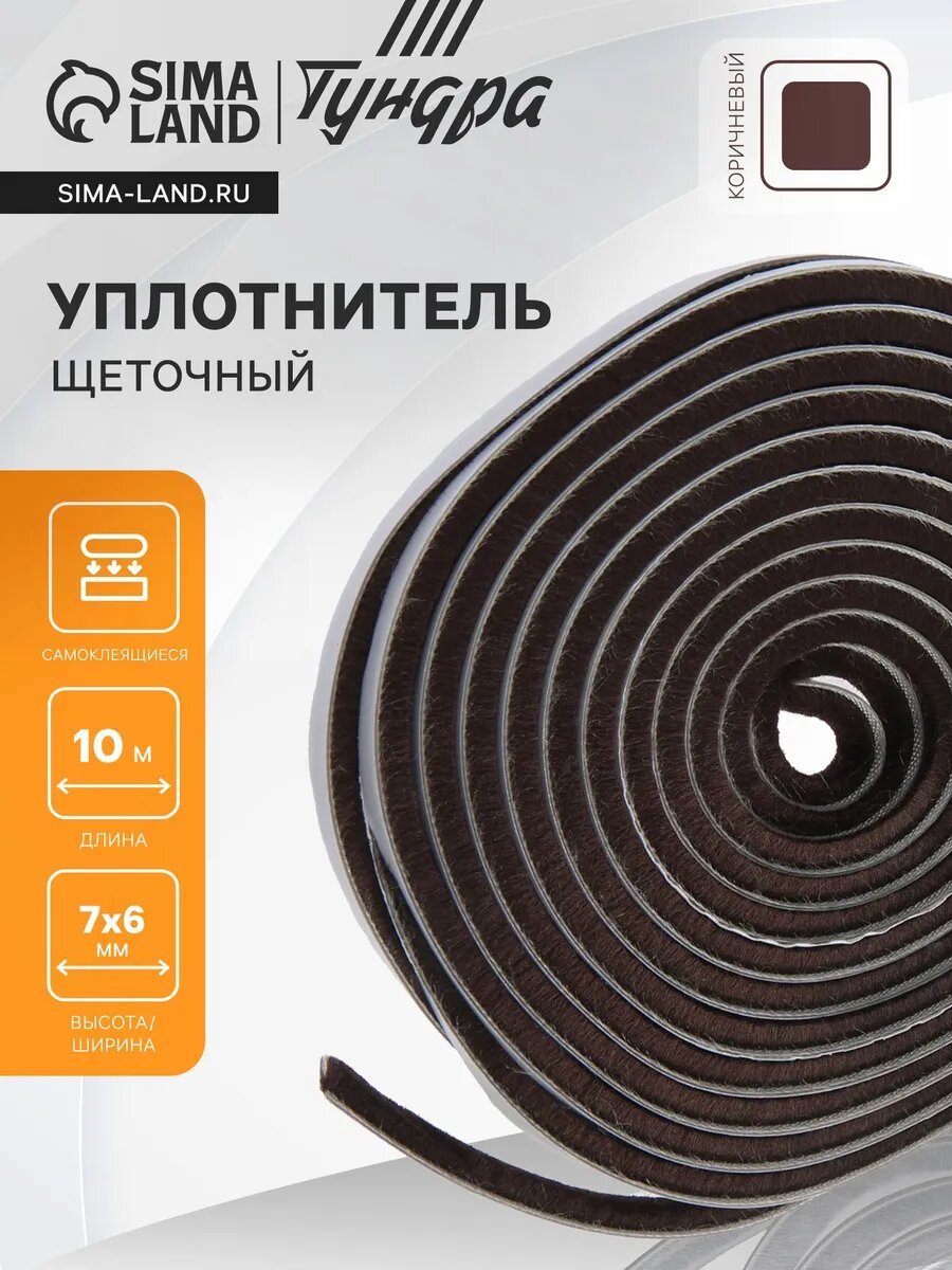 Лента уплотнителя 12 8мм x3 35м