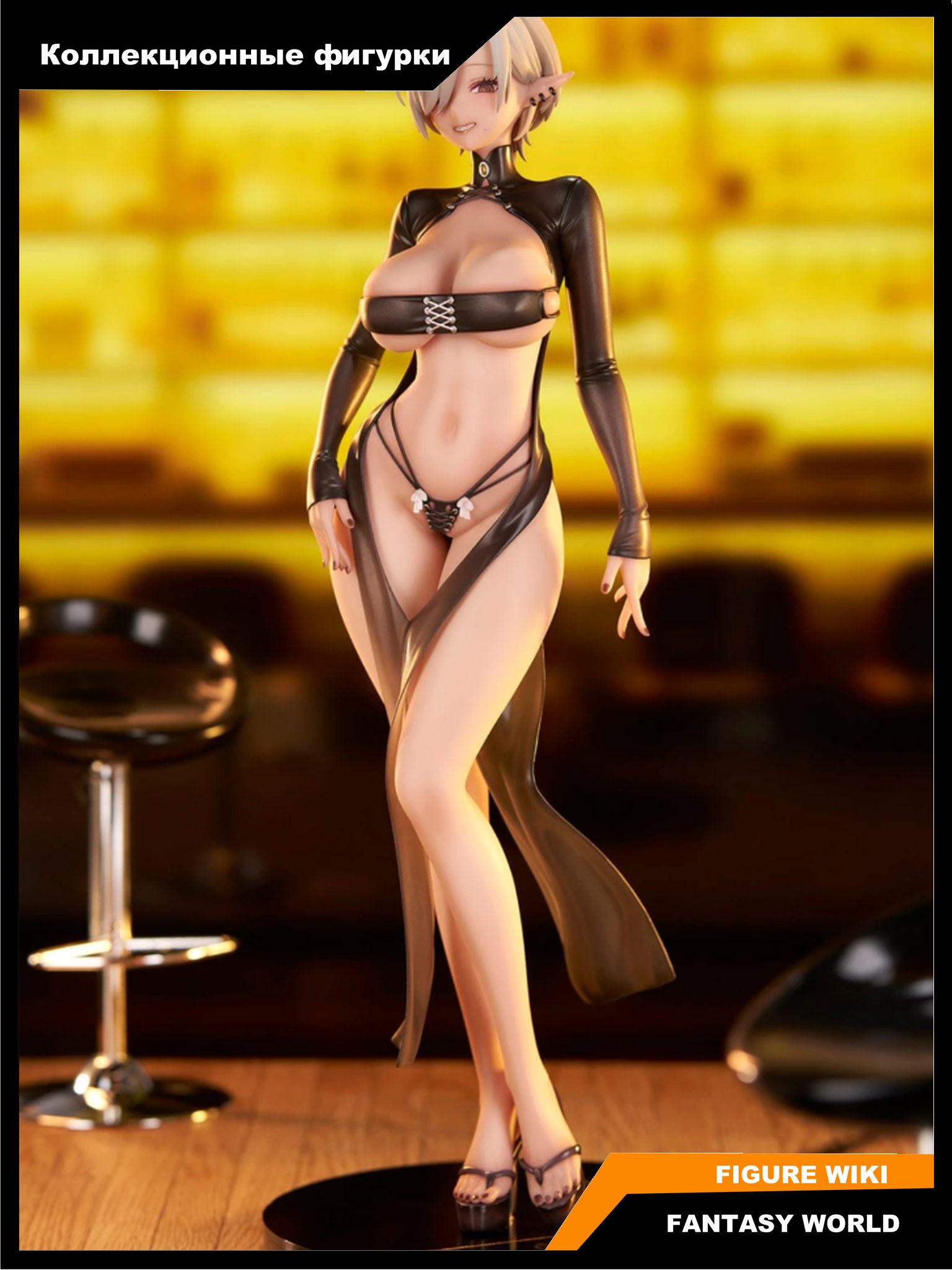 Фигурка ELEGANT EXTRA Lilith Illustrated by DISH 1/6 Figure Elf Succubus Black Bodysuit 28cm