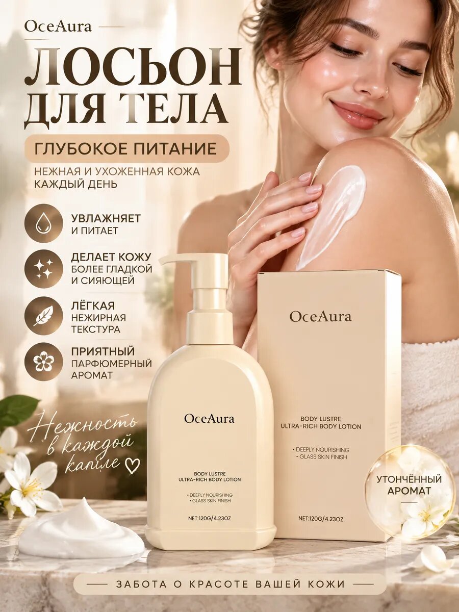 Мартазан крем для тела, Увлажняющий лосьон для тела, питательный крем для мягкой и гладкой кожи