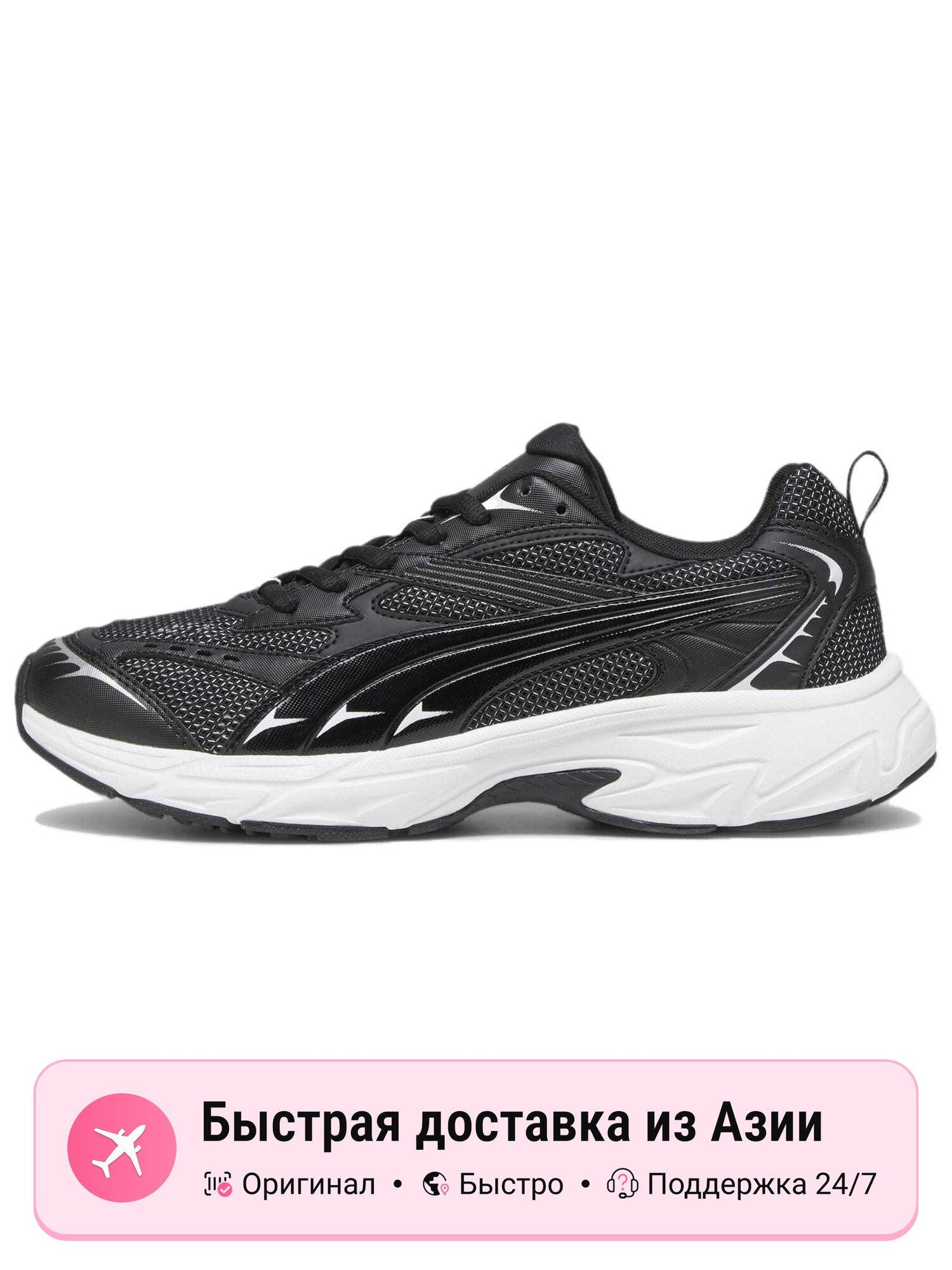 Кроссовки PUMA Morphic Cushioning