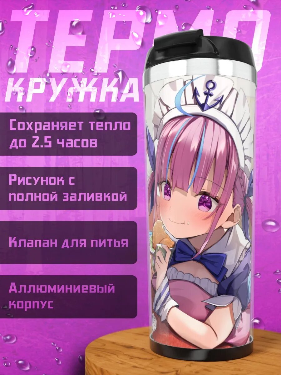 Термокружка Минато Аква с бургером