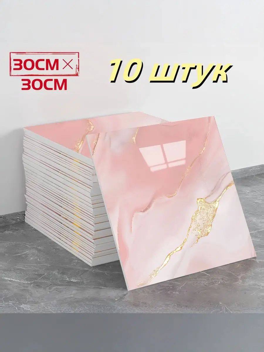 Мраморная плитка с имитацией фарфора, водонепроницаемая, самоклеящаяся, 30 см 30 см