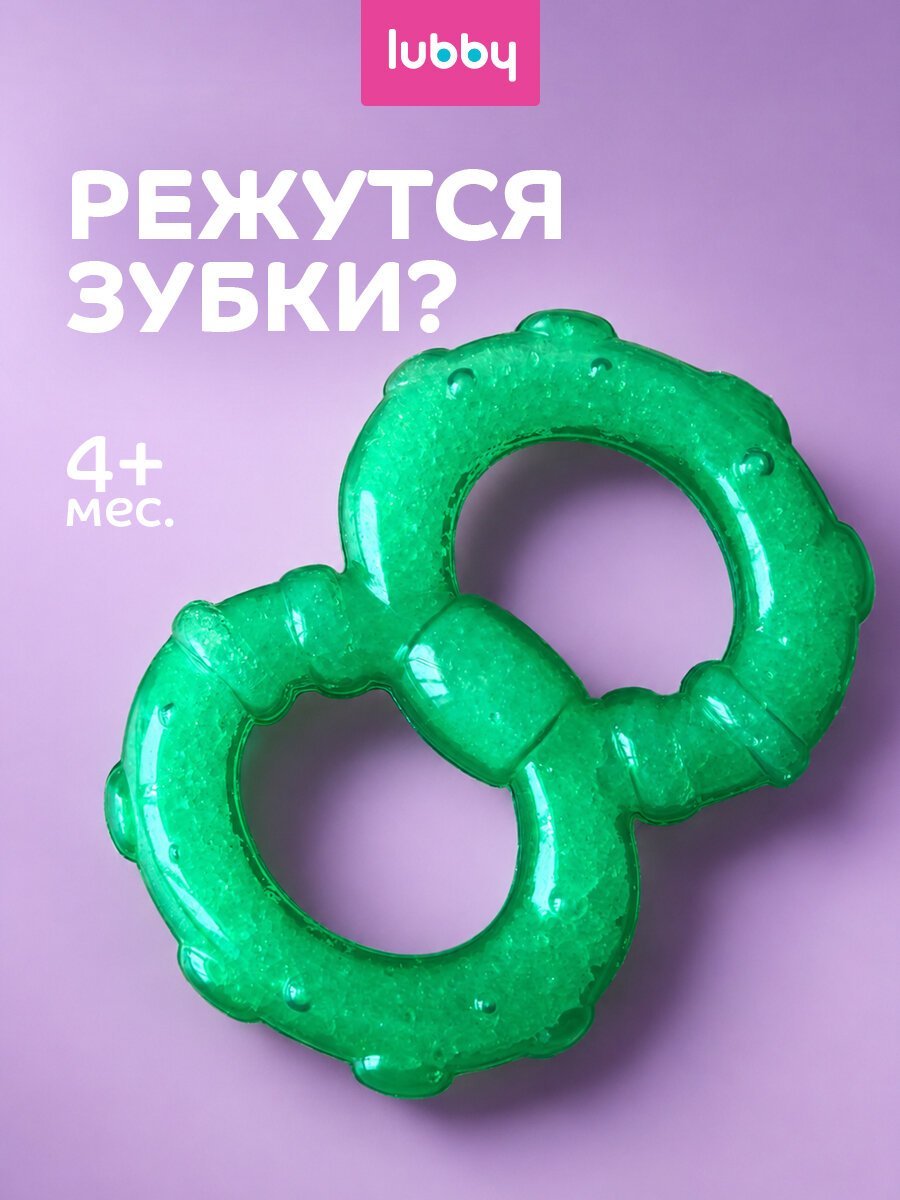 Прорезыватель Lubby