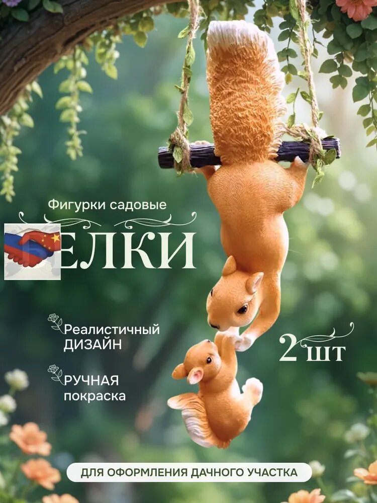 IKEA Фигурка садовая