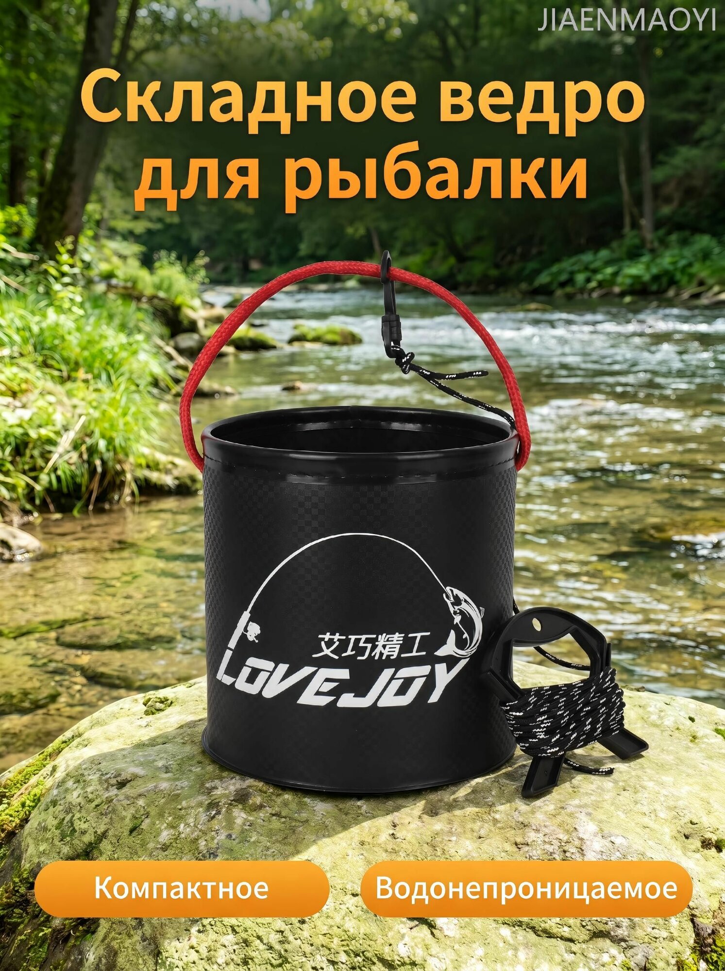 Ведро для прикормки складное рыболовное 4.5л в комплекте веревка 5М с карабином