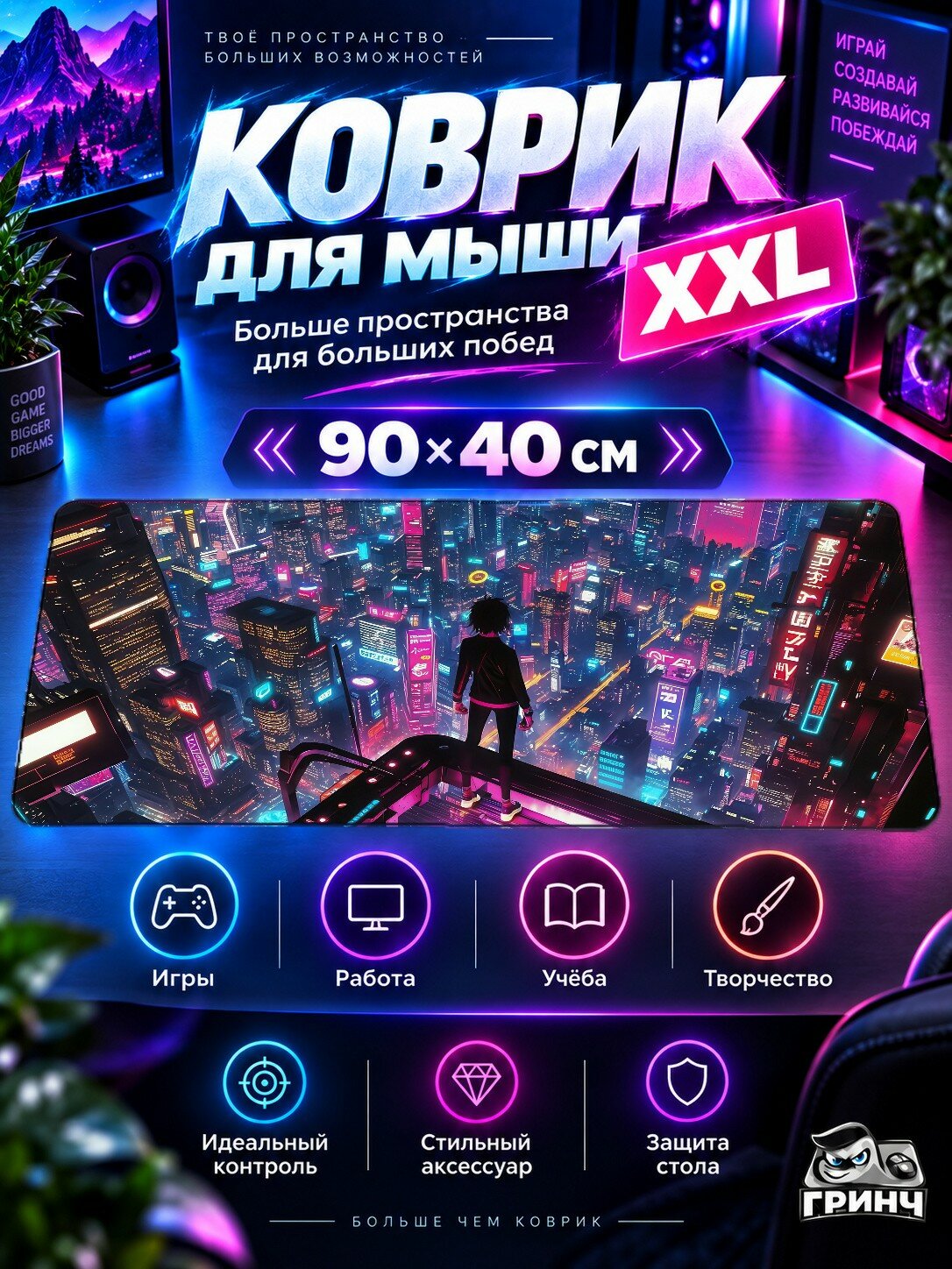 Большой игровой коврик для мыши и клавиатуры Member Of Star City Звезда Город 90х40 см XXL