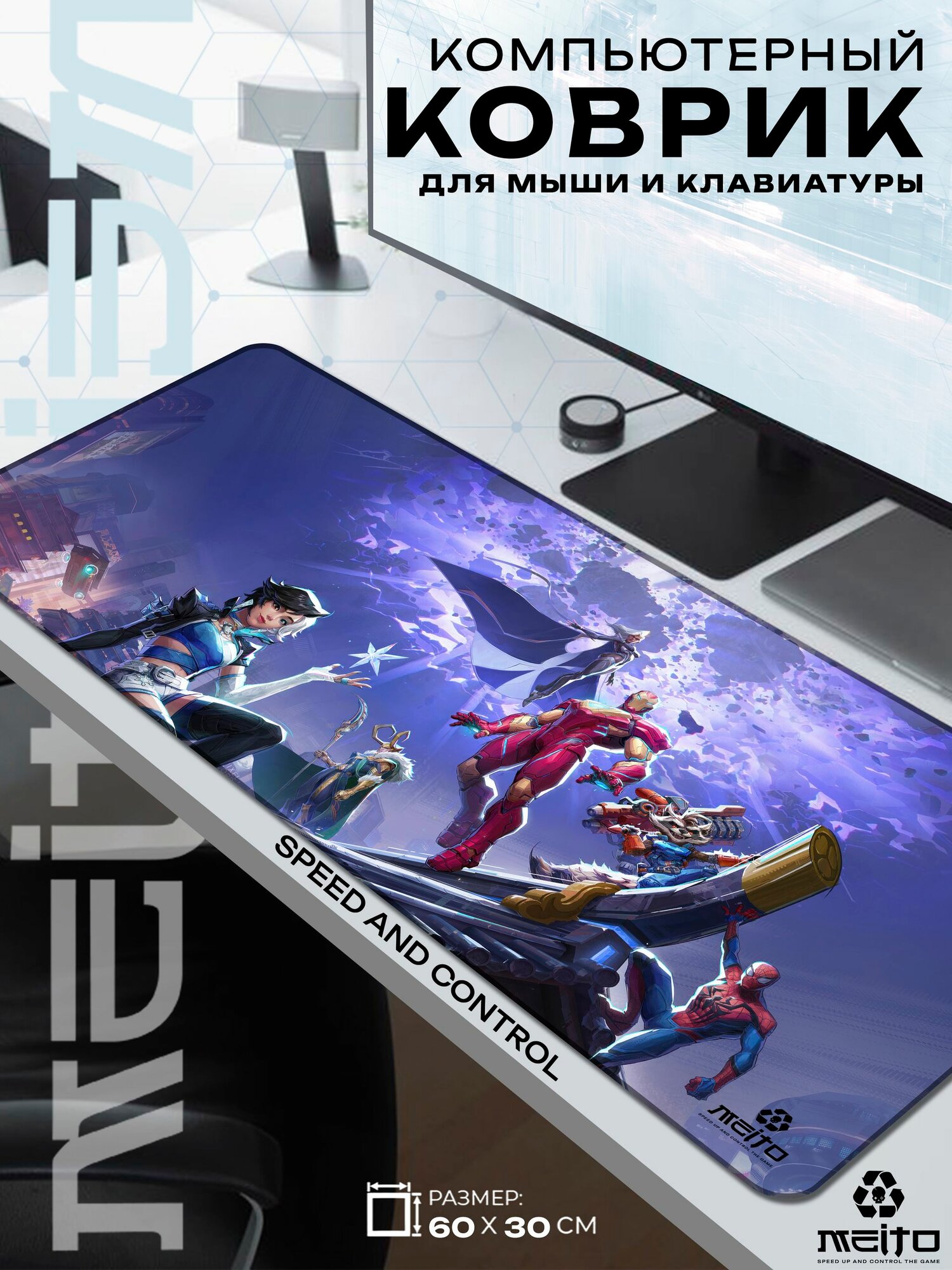 Большой игровой коврик для мыши и клавиатуры жаккард 60x30 см Marvel Rivals Марвел Райвалс