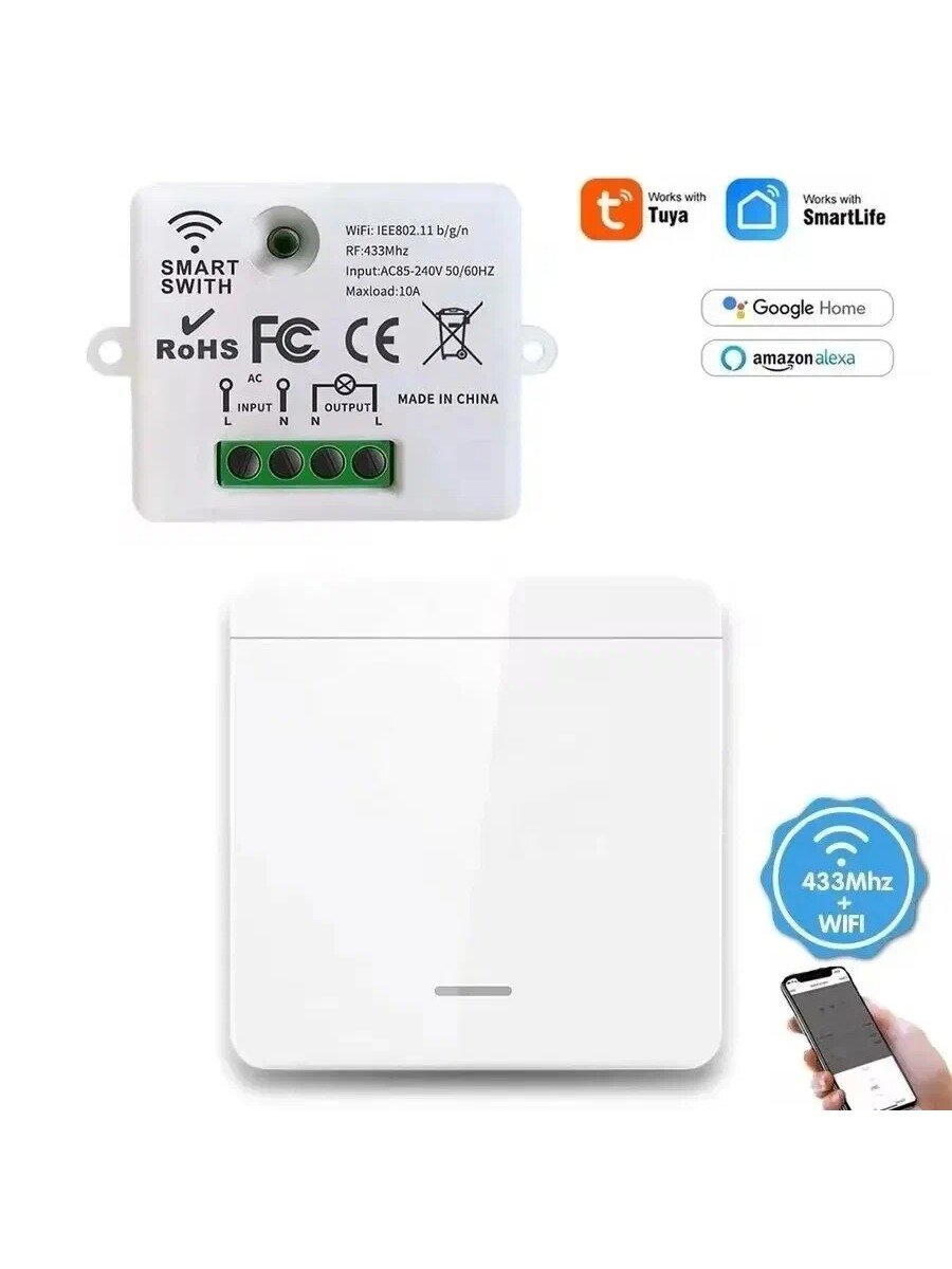 Беспроводной выключатель дистанционный с приемником WiFi / RF 433МГц Умный дом с Алисой