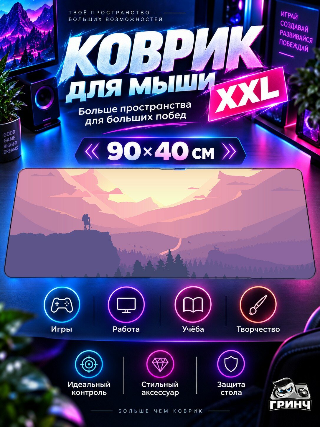 Игровой коврик для мыши жаккард 90х40 см Between Light And Darkness Свет