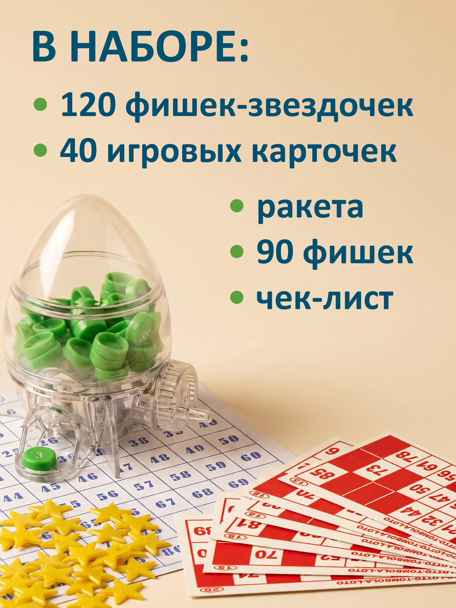 Лото детское настольная игра ON TIME для детей от 3 лет, 2-4 игрока — фото 1