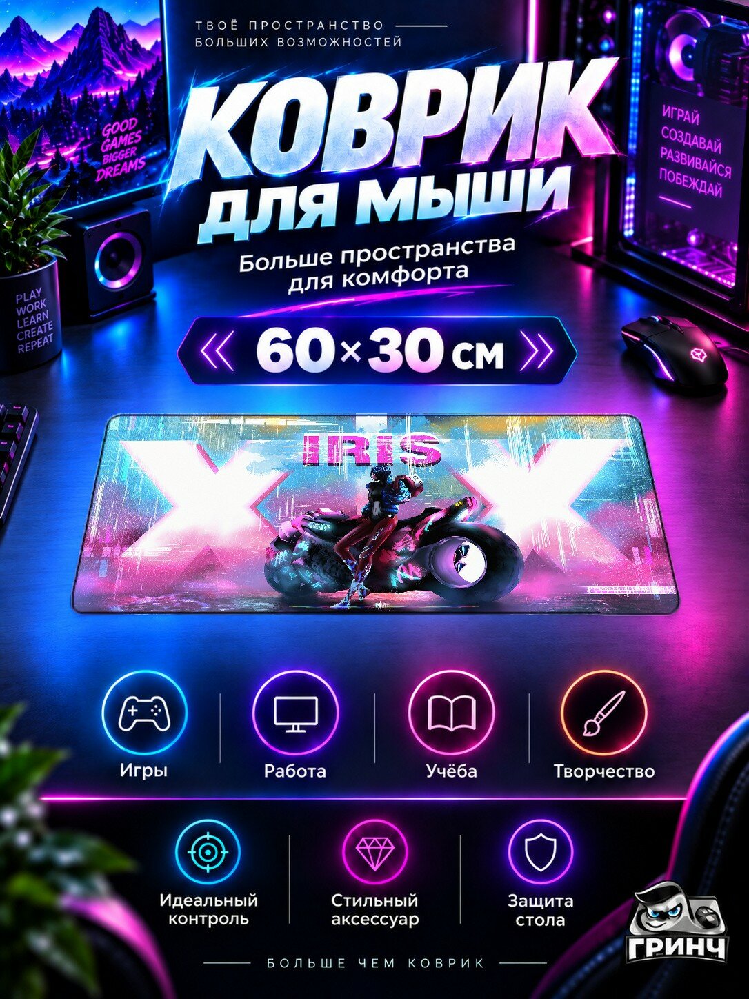 Игровой коврик для мыши жаккард 60х30 см Iris Ирис