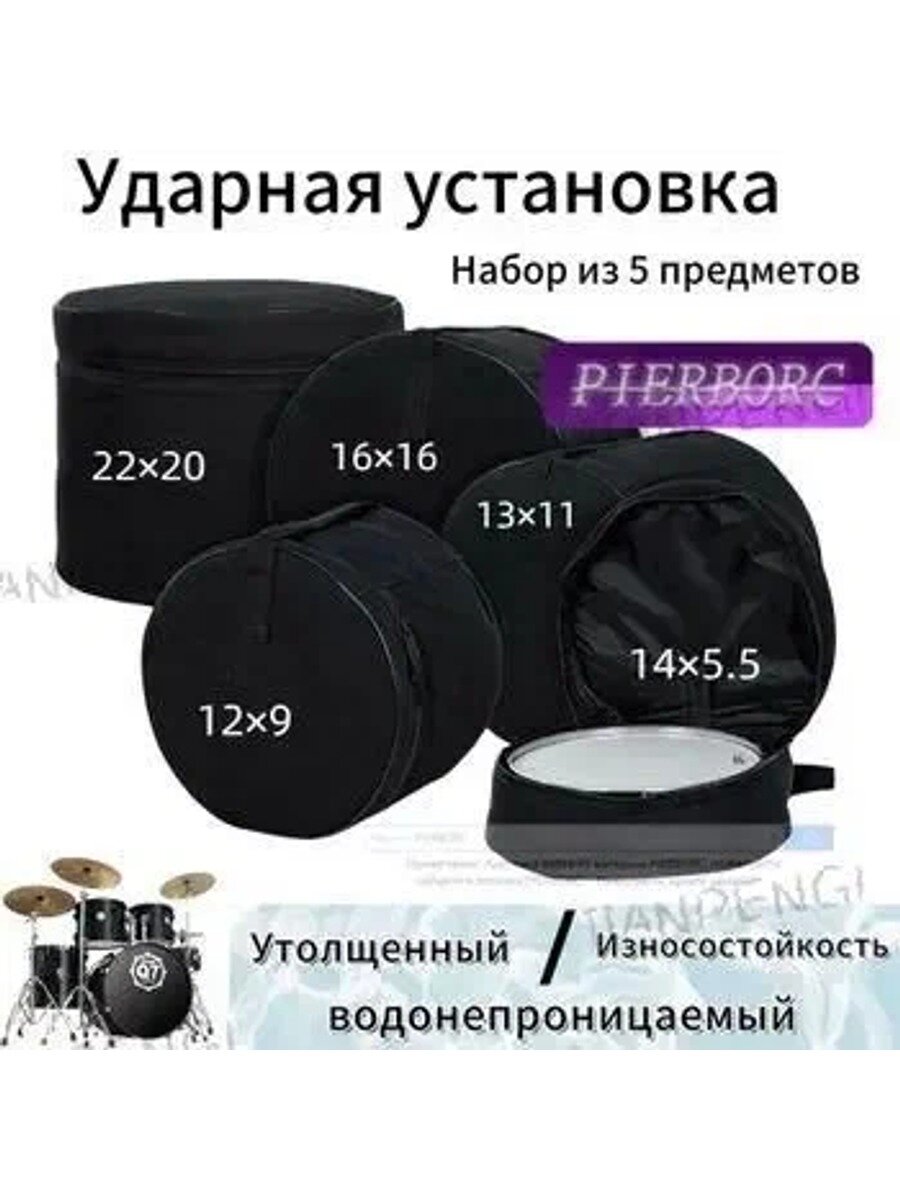 Know Easyx нейлоновы x сумок для барабанов 22X20 16X16 14X5.5 13X11 12X9