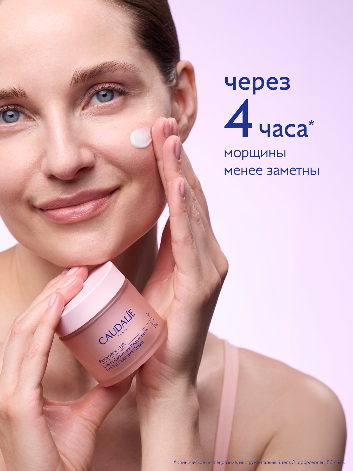 Caudalie Resveratrol-Lift Антивозрастной гиалуроновый Крем-Кашемир для лица с ресвератролом и коллагеном, 50 мл