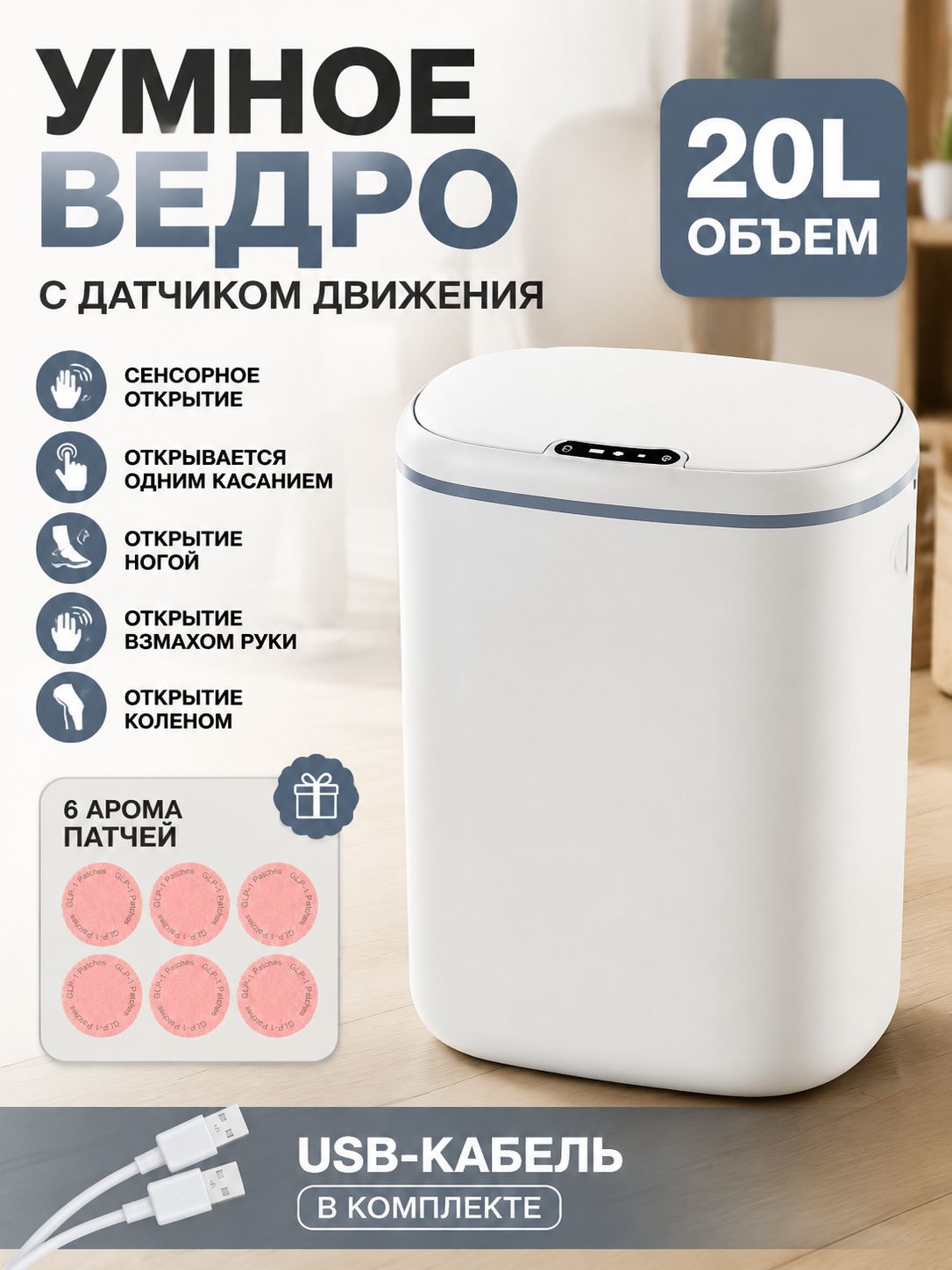 Универмаг MC Ding Мусорный бак, 20 л, 1 шт