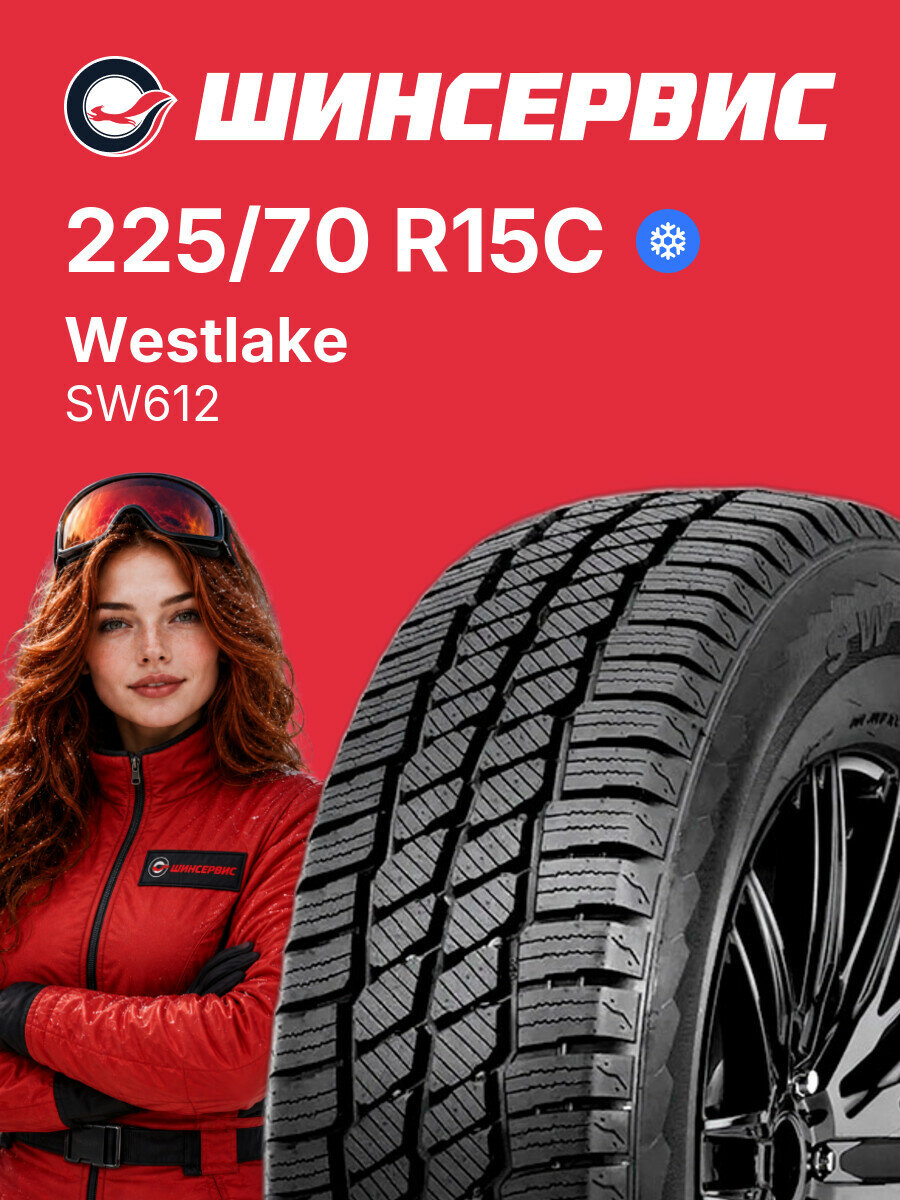 Зимняя нешипованная шина Westlake SW612 225/70 R15C 112/110 R, зимняя автомобильная резина