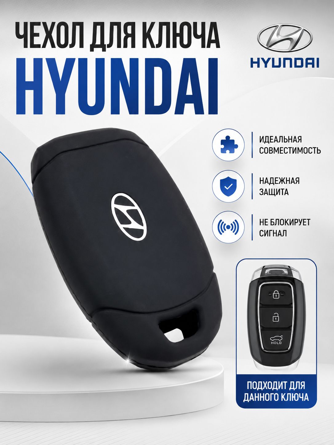 Силиконовый чехол на ключ Hyundai Palisade
