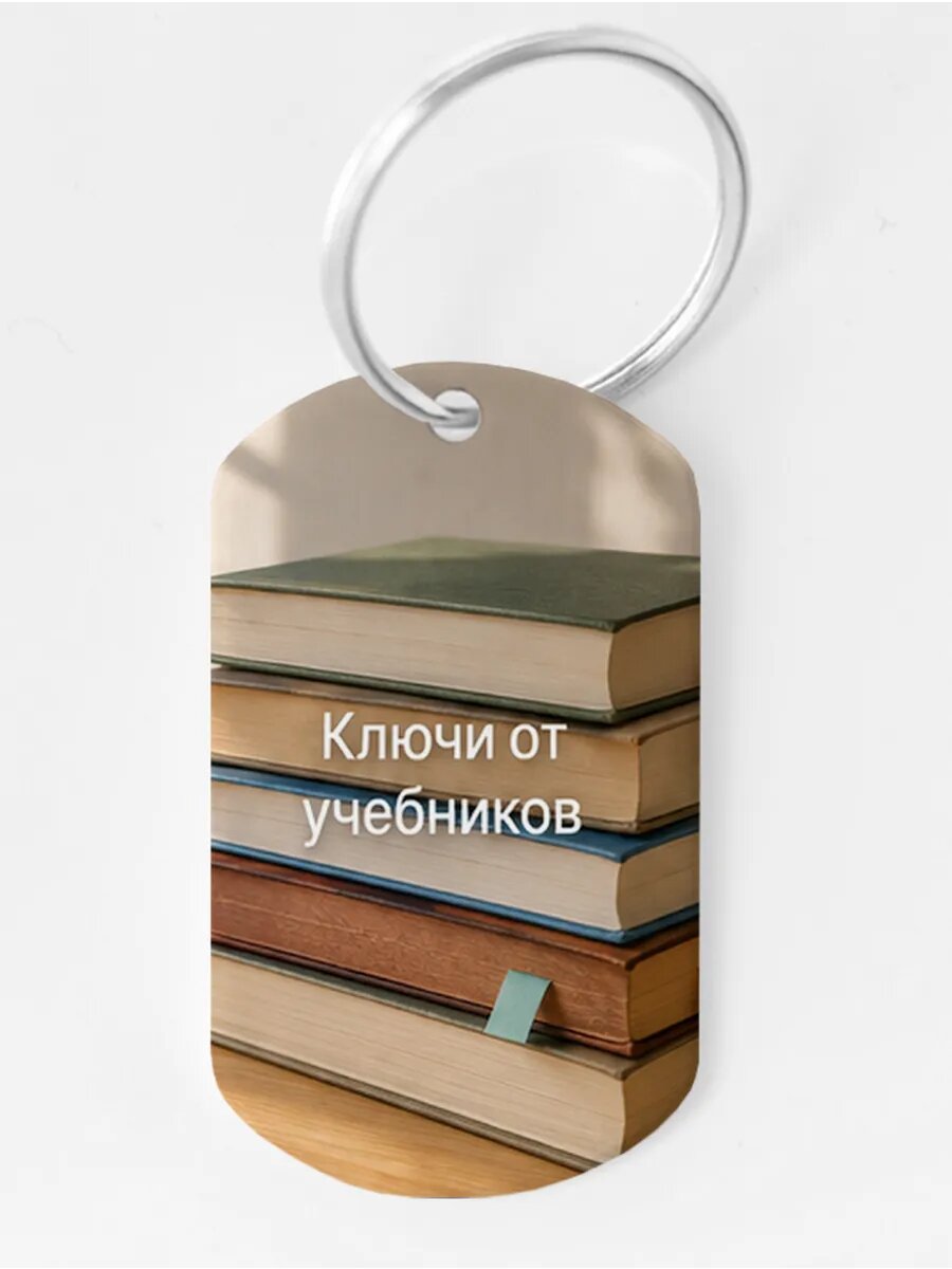 Брелок Wooden KEYS