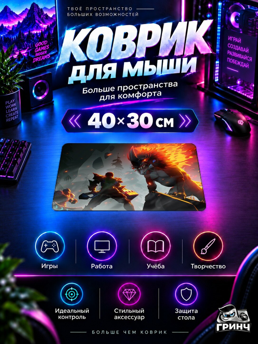 Игровой коврик для мыши 40×30 см — Dauntless / Даунтлесс — Dauntless