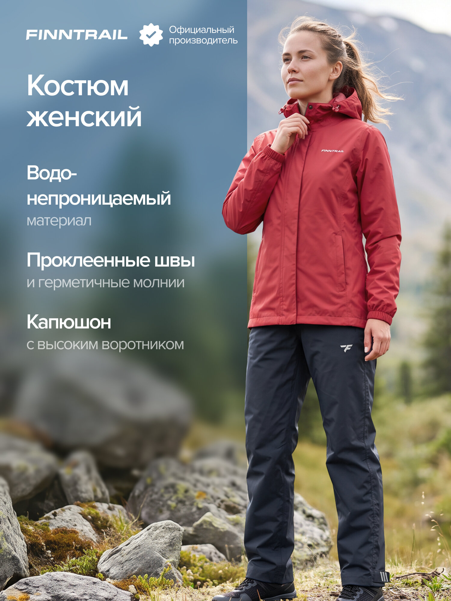Костюм женский FINNTRAIL Barrow водооталкивающий, для прогулок и отдыха на природе