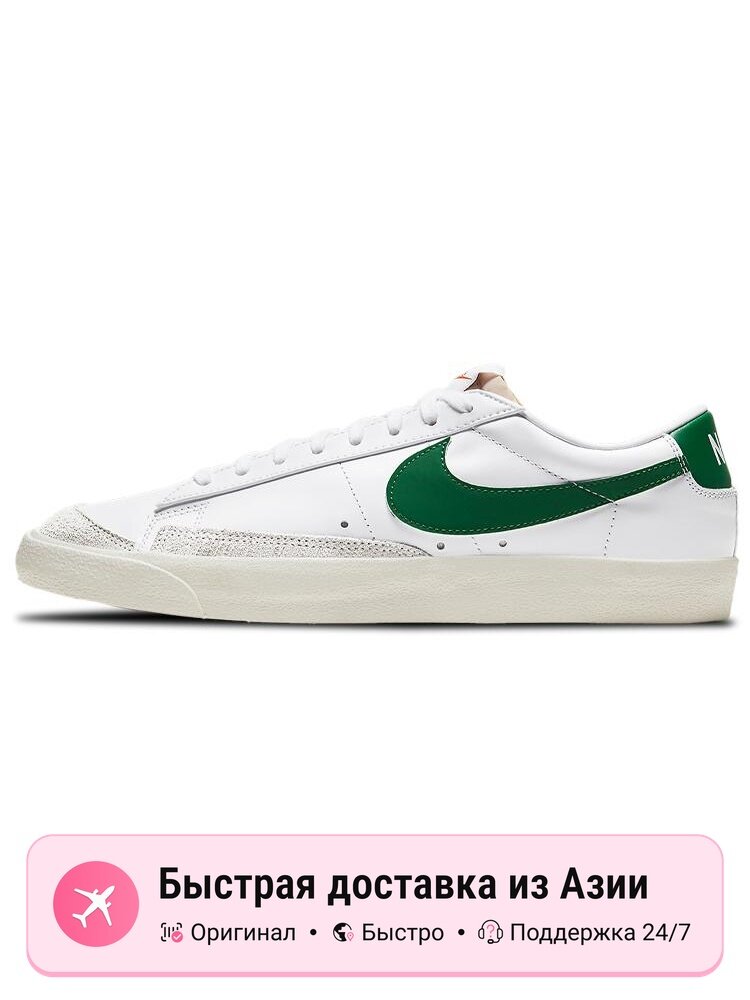 Кроссовки NIKE Blazer Low 77