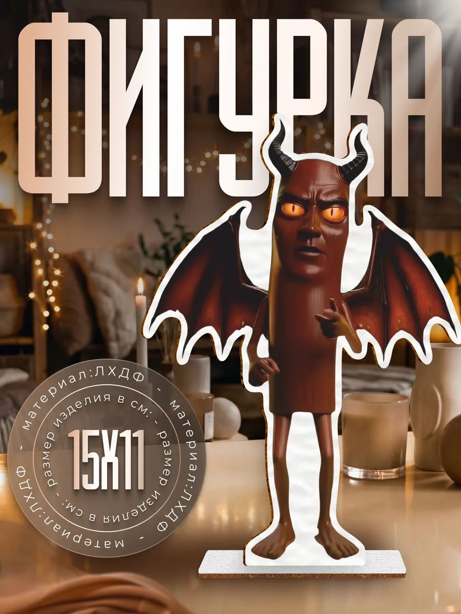 Деревянная фигурка Тун тун тун сахур мем брейнрот
