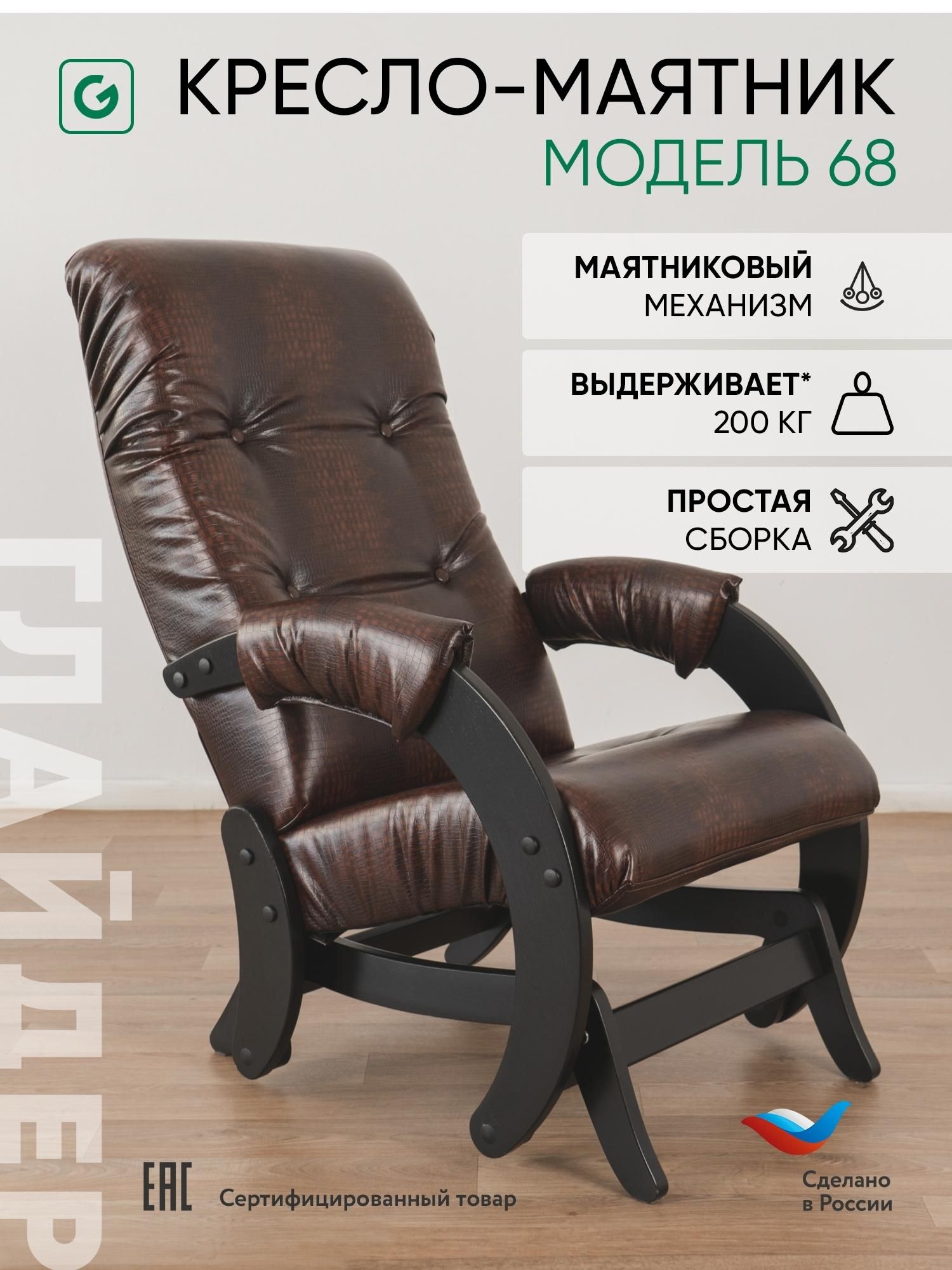 68 маятник